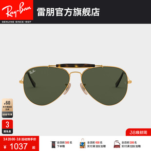 RayBan雷朋太阳镜金属镜框复古时尚男女款眼镜墨镜0RB3029可定制