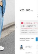 2.3万日元宇家2022日系贵牌长款显瘦宽松牛仔裤，女款哈伦裤