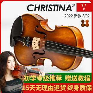克莉丝蒂娜小提琴初学者儿童成人考级演奏用乐器小提琴自学乐器