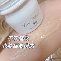 升级版日本dora抗糖美白浴盐，死海矿物磨砂膏去鸡皮角质暗沉嫩肤