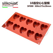 意大利silikomart10连空心心，型模硅胶模sf088三能，蛋糕烘焙模具