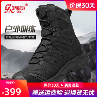强人3515男靴高帮户外靴子，透气作训靴，徒步登山鞋战术靴黑色工装靴