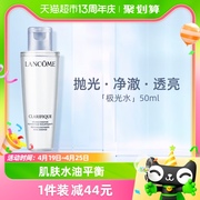 lancome兰蔻净澈焕肤双重精华水，50ml体验装补水舒缓保湿极光水