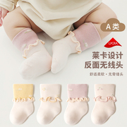 0-3个月新生婴儿袜子春秋冬纯棉，6初生婴幼儿1岁男女宝宝中筒公主