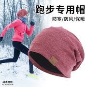 冬季男女士户外包头帽运动防寒防风保暖登山骑行滑雪跑步透气帽子