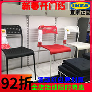 IKEA宜家椅阿德椅子餐椅工作椅塑料椅办公排队叠放休闲椅夏天凉爽