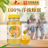 老山洋槐蜂蜜1000g纯正天然玻璃瓶蜂蜜，送礼大瓶分享