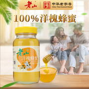 老山洋槐蜂蜜1000g纯正天然玻璃瓶蜂蜜送礼大瓶分享