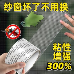 窗纱补丁贴破洞修复纱窗网自粘条补漏贴防蚊补洞神器纱窗修补贴器