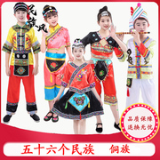 六一儿童56个少数民族表演服小学生，幼儿园男女童，侗族舞蹈演出服装