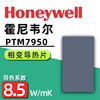 霍尼韦尔7950相变导热手机电脑笔记本cpu导热贴片硅脂膏散热垫