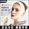 日本小V脸绷带瘦脸神器提拉紧致收双下巴V脸面罩瘦脸仪器面雕面罩