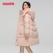鸭鸭羽绒服女2023年冬季粉色中长款连帽小个子超好看高端保暖外套