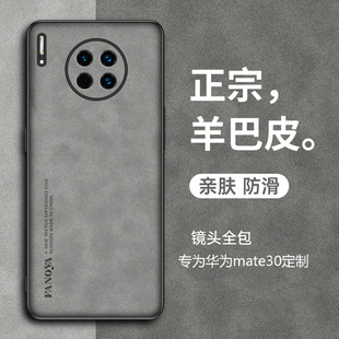 适用华为mate30手机壳mate30pro保护套防摔tas一an00硅胶软防摔lio一an00磨砂外壳aloo商务简约mt30全包男女