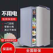 饭菜保温柜家用保温箱，厨房大保温菜箱大容量，商用暖菜宝不用电冬天