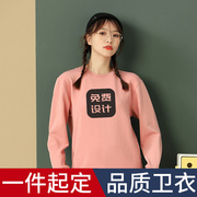 卫衣定制班服长袖，diy帽衫文化衫工作服，印字logo同学聚会外套