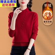 新中式立领红色羊毛衫女士2023秋冬纯色毛衣高级感针织羊绒衫