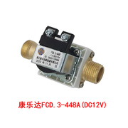 fcd.3-448f太阳能上水电磁阀，dc12v有压进水电子阀铜阀