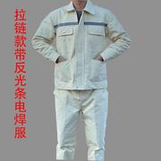 全棉焊工工作服男装防烫套装白色帆布劳保服耐磨专业电焊阻燃纯棉