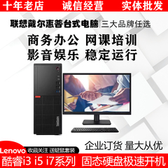 Lenovo 联想游戏主机电脑整机