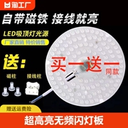 led吸顶灯芯圆形灯板光源边驱模组，环形灯管灯条灯盘卧室客厅替换