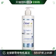 美国直邮dove多芬水疗护发素玻尿酸，精华素保湿滋润400ml