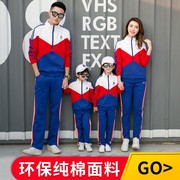 亲子装秋装2023潮全家装母女装运动儿童，套装幼儿园班服小学生