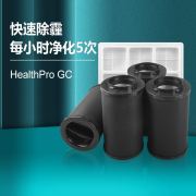 适配IQAir空气净化器HealthPro GC HEPA H11首层滤芯碳桶滤网套装