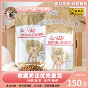 皇家狗粮PD30贵宾专用成犬粮小型犬3kg宠物营养美毛泰迪主粮