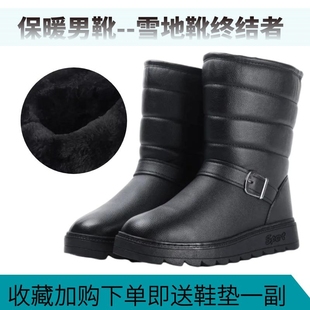 冬季高筒男雪地靴厚底保暖棉鞋皮面防水防滑棉靴加绒加厚工作鞋