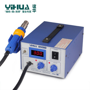 谊华yihua-8508d气泵式热风，数显拆焊台热风焊台