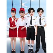 机长制服空乘空少小学生飞行员演出马甲空姐服装儿童角色扮演高铁