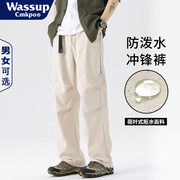 WASSUP美式工装裤男女春秋直筒伞兵冲锋裤户外防风防水登山裤