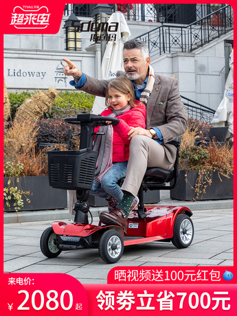 3轮电动车
