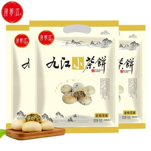 庐山特产江西浔阳江458g小茶饼解馋零食，小吃九江老字号传统糕点