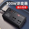 车载逆变器12v24v通用200w逆变转换器220v新型智能点烟器充电器