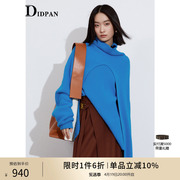 idpan女装个性秋季时尚，设计感单侧针织，袖套兔绒羊毛混纺披肩