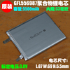 gfl556987聚合物锂电池5500mah3.8v手机平板笔电充电宝电芯