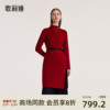 歌莉娅毛织套装女冬季气质通勤红色连衣裙黑色半裙1bccaa040