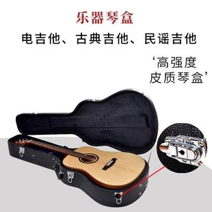 高品质皮质琴盒 吉他 古典 电吉他皮制乐器盒防潮抗震39寸41寸