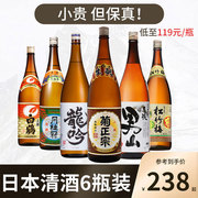  日本进口清酒1.8L菊正宗月桂冠龙吟白鹤男山6瓶组合清酒