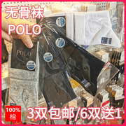 POLO男袜春夏纯色舒适防臭无骨休闲薄款100%全棉短袜7180