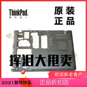 ThinkPad联想E450 E455笔记本主机下盖D壳底壳00HN650
