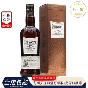 洋酒dewar'swhisky帝王12年调配苏格兰威士忌，英国进口700ml