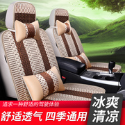 北京现代瑞纳朗动悦动通用座套全包围夏季凉冰丝座椅四季汽车坐垫