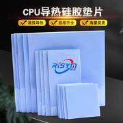导热垫硅胶片硅脂CPU显卡存散热