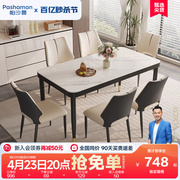 帕沙曼岩板餐桌现代简约小户型，家用2024客厅黑色长方形饭桌子