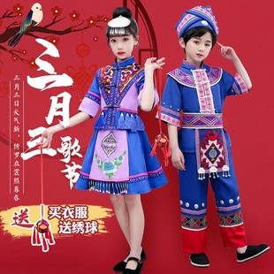 三月三儿童壮族服饰少数民族演出服装幼儿园表演女宝舞蹈服男女童