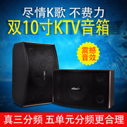 威多尔V1000专业卡拉OK音箱 10寸大功率家用KTV三分频5单元音响