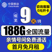 中国移动手机电话号码购买通用大王，手机卡流量，卡上海深圳广州